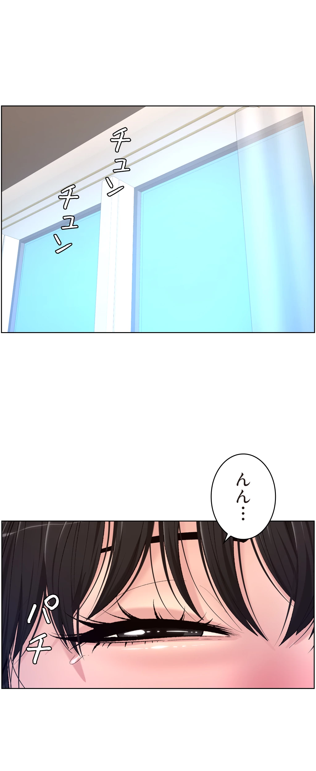 ヤりまくりアプリ - Page 15